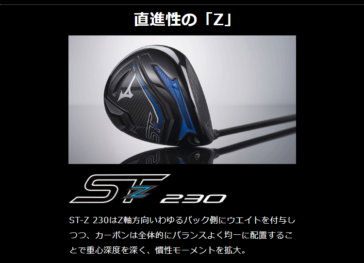 MIZUNO ミズノ 正規品 ST-Z 230 ドライバー Diamana MM D