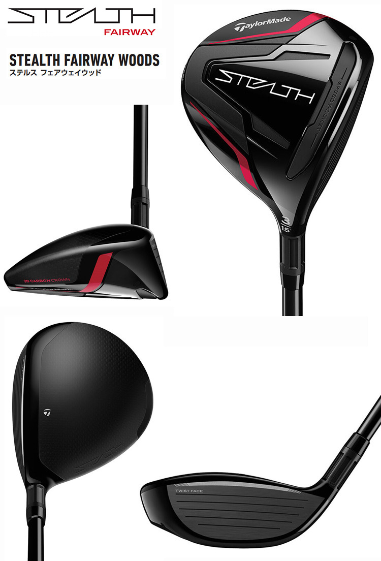 TaylorMade(テーラーメイド)日本正規品 STEALTH(ステルス) フェアウェイウッド 2022新製品 TENSEI RED  TM50カーボンシャフト :ty-fw-st-m1:EZAKI NET GOLF - 通販 - Yahoo!ショッピング