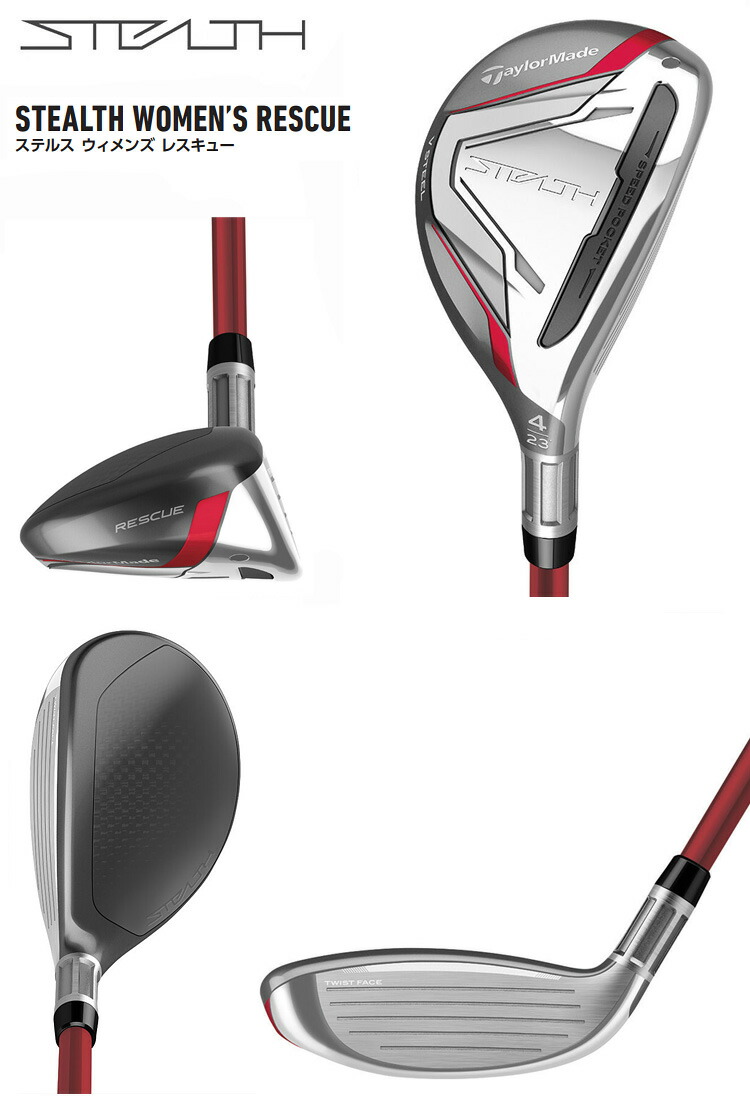 TaylorMade(テーラーメイド)日本正規品 STEALTH(ステルス) ウィメンズ