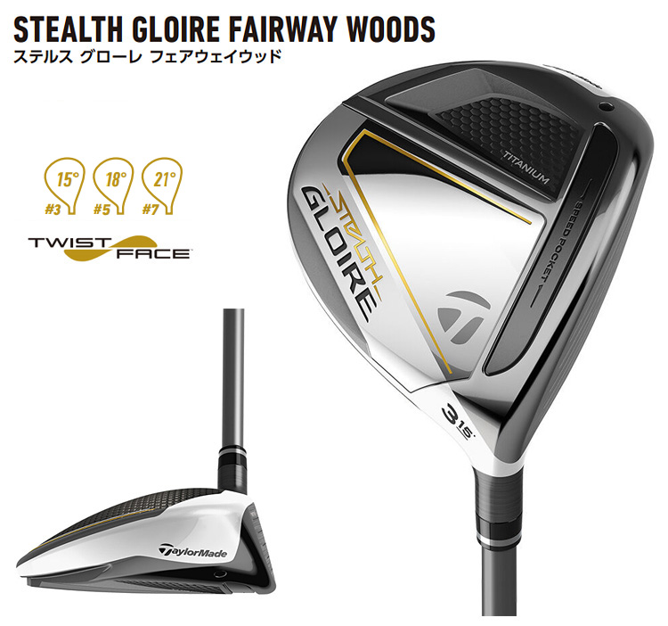 TaylorMade テーラーメイド日本正規品 STEALTH GLOIRE ステルスグロー