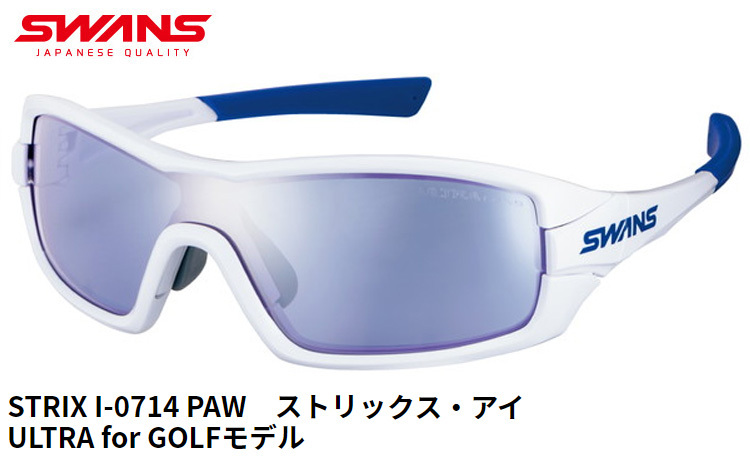 ミラーレン Swans スワンズ 日本正規品 Strix I 0714 Paw Ezaki Net Golf 通販 Paypay ミラーレン Swans スワンズ 日本正規品 Strix I 0714 Paw Ezaki Net Golf 通販 Paypay
