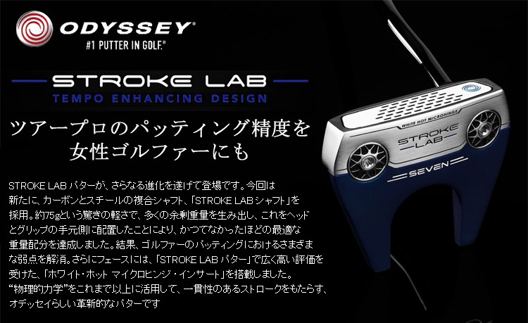 ODYSSEY オデッセイ 日本正規品 STROKE LAB WOMENS ストロークラボ ウィメンズ レディスパター ストロークラボSLIMグリップ