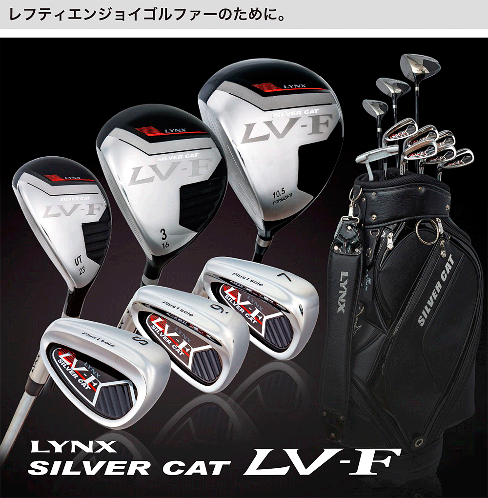 Lynx - 良品！レフティ LYNX リンクス シルバーキャット LV-F 左　パター 楽天市場】左用 Lynx リンクス SILVER CAT シルバーキャット LV3