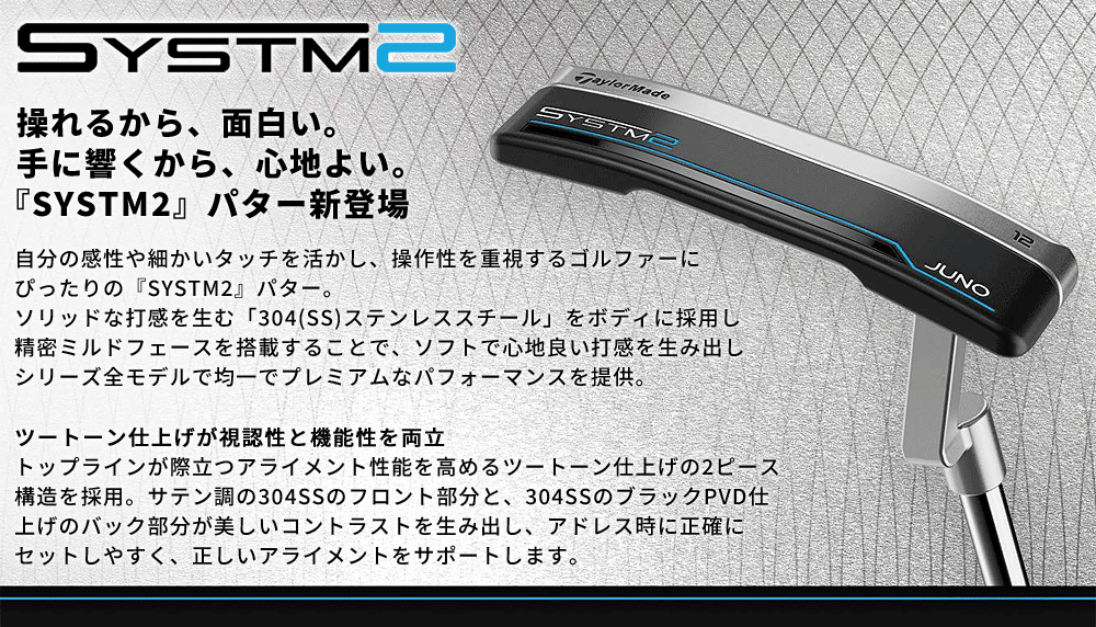 TaylorMade（テーラーメイド） 日本正規品 SYSTEM2 システム ツー