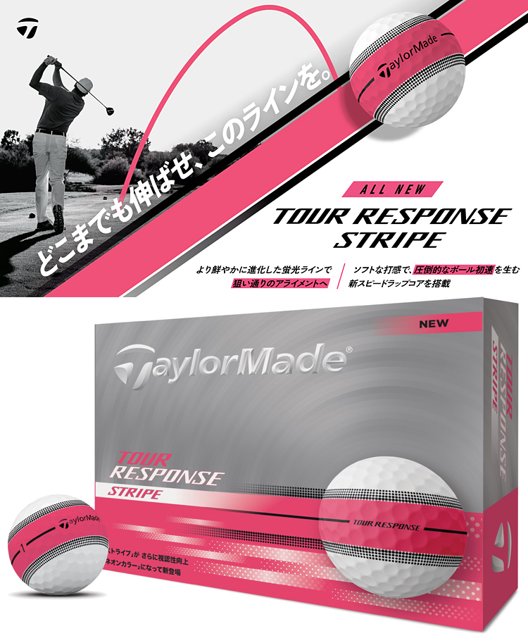 テーラーメイド　TOUR　RESPONSE　22個 テーラーメイド TOUR RESPONSE 22個 TaylorMade 2022 Tour