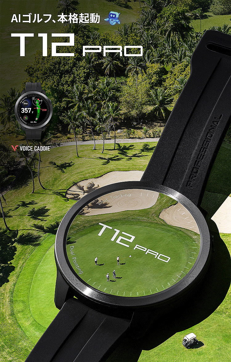 voice caddie ボイスキャディ 正規品 T12 PRO ティートゥエンティ プロ
