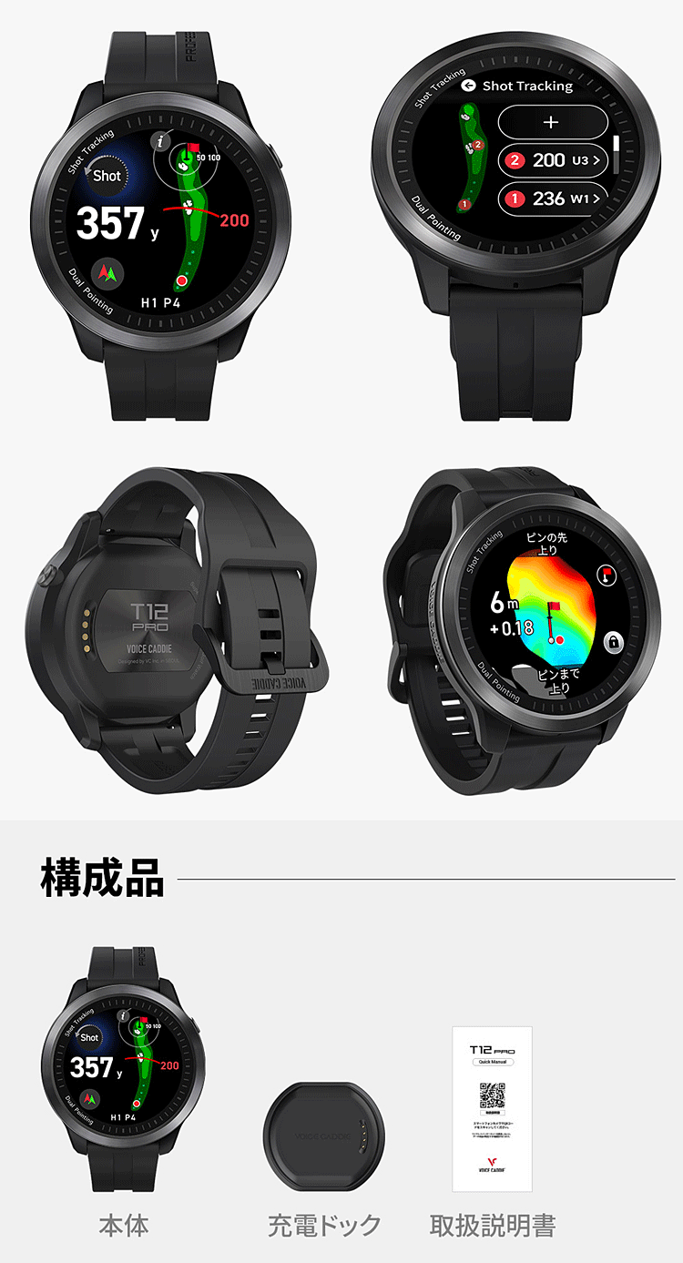 voice caddie ボイスキャディ 正規品 T12 PRO ティートゥエンティ プロ