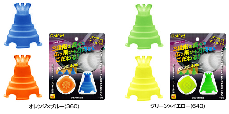 LITE Golfit! ゴルフイット ライト 正規品 三段ティー ゴルフ