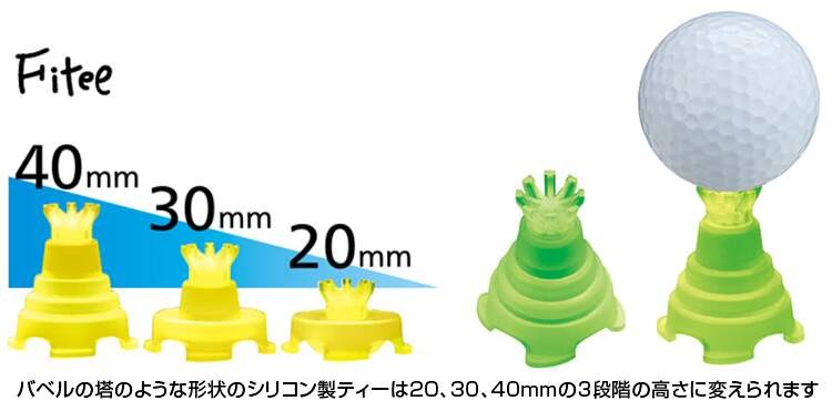 LITE Golfit! ゴルフイット ライト 正規品 三段ティー ゴルフ