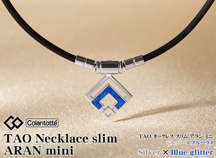 コラントッテ正規品 TAO Necklace slim ARAN mini スリム アラン ミニ 