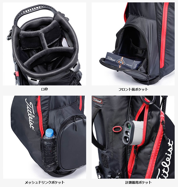 タイトリストキャディーバッグTB20SX5 Titleist タイトリスト ゴルフ TB20SX5 プレーヤーズ 4カーボン