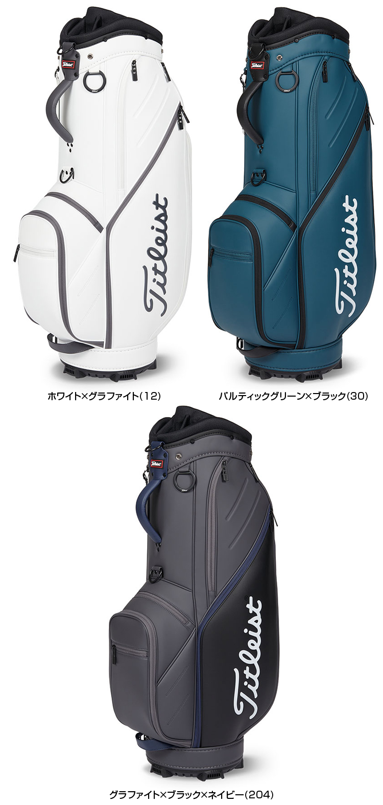 タイトリストTitleist キャディバッグ (TB22CTPSK) Titleist（タイトリスト） 日本正規品 パフォーマンス スポーツ