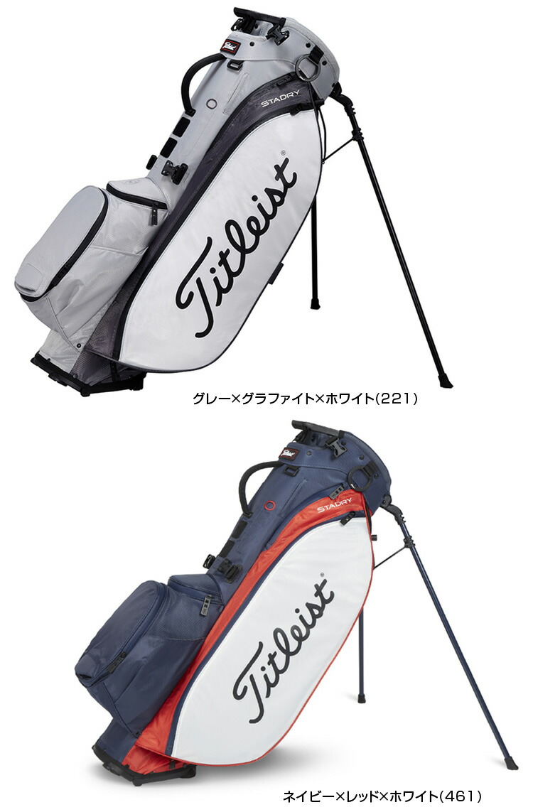 Titleist タイトリスト日本正規品 プレーヤーズ5 ステイドライ スタンドバッグ キャディバッグ 2023モデル 「 TB23SX9A 」