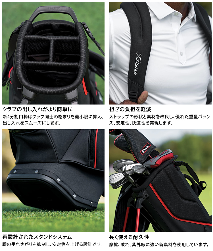 新品2026NEWタイトリストTB26SX4AスタンドCB　BK/ＷＨ Titleist（タイトリスト） タイトリスト日本正規品 Players S4