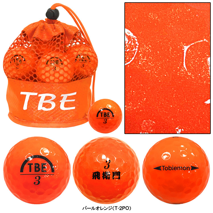 アイテム勢ぞろい Tobiemon 飛衛門 日本正規品 メッシュバッグ入りパールボール 2ピースゴルフボール 12個入り T 2p 21モデル 1ダース