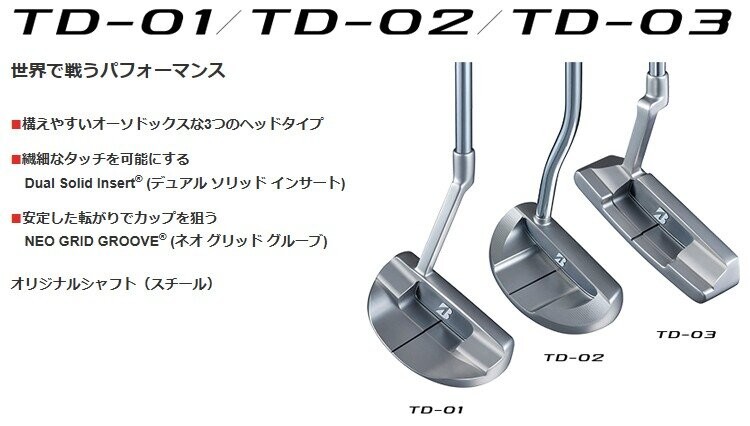 BRIDGESTONE GOLF(ブリヂストンゴルフ)日本正規品 TDシリーズ パター