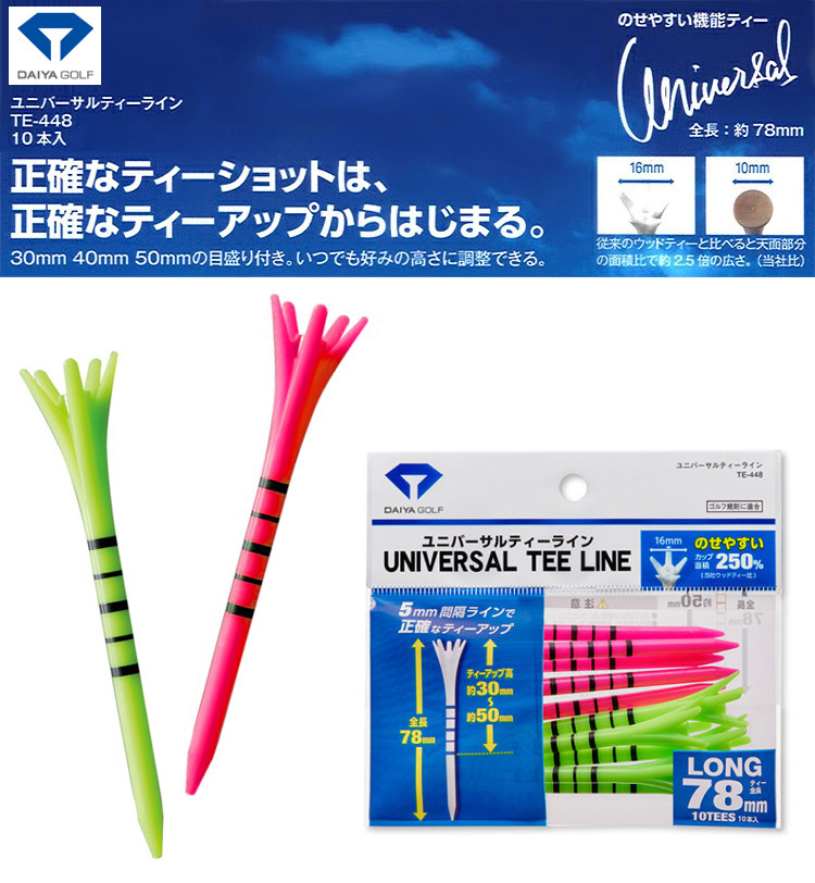 DAIYA GOLF(ダイヤゴルフ)日本正規品 ユニバーサルティーライン ゴルフティー 「全長78mm(10本入) TE-448B」 EZAKI  NET GOLF - 通販 - PayPayモール