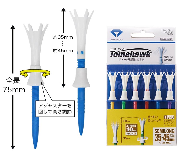 DAIYA GOLF(ダイヤゴルフ)日本正規品 Tomahawk(トマホークティー) セミロング 「ティーアップ高35〜45mm(6本入)  TE-504」 :daiya-te504:EZAKI NET GOLF - 通販 - Yahoo!ショッピング