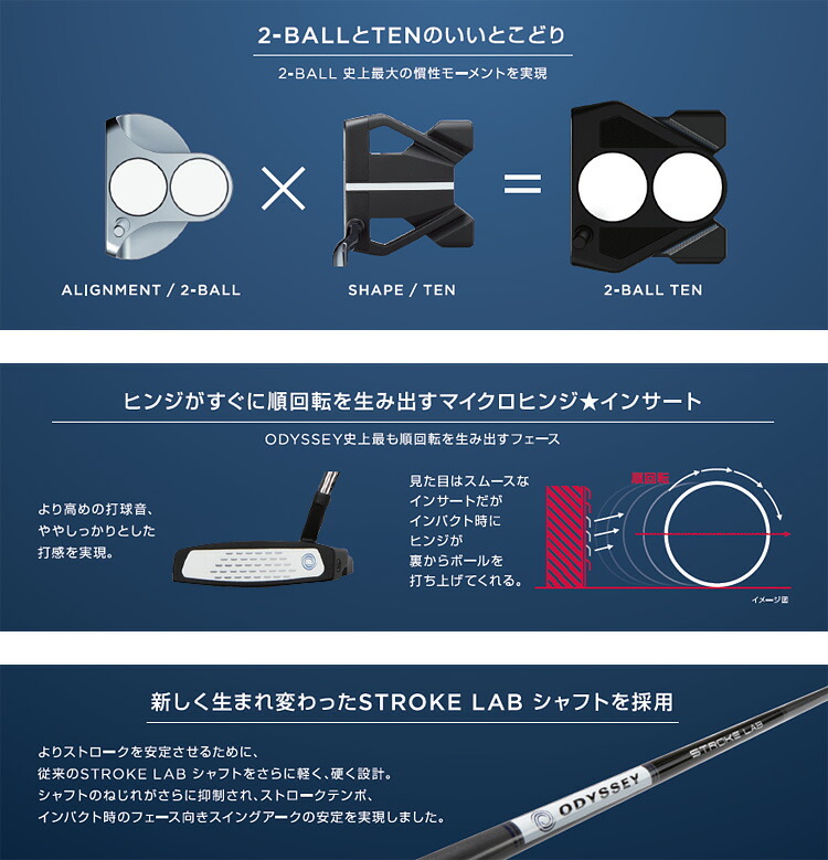 ODYSSEY オデッセイ 日本正規品 TEN テン シリーズパター STROKE LAB ストロークラボシャフト TEN Pistolグリップ :  od-pt-ten : EZAKI NET GOLF - 通販 - Yahoo!ショッピング