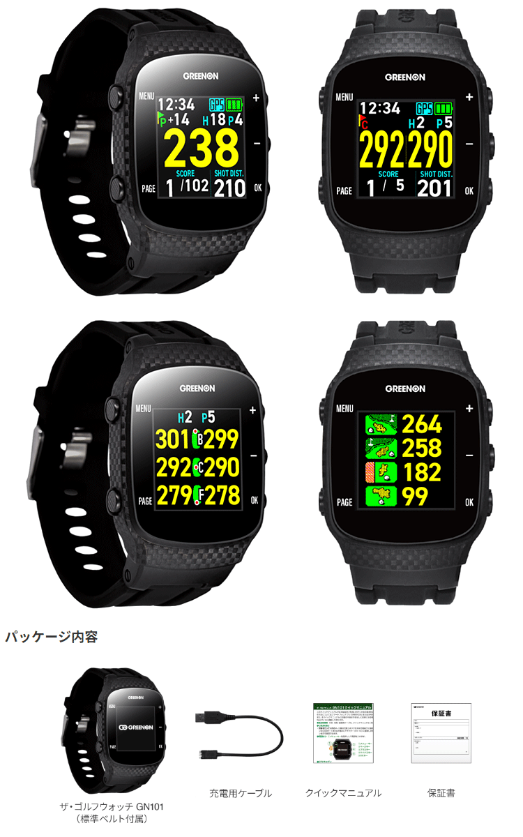 【超美品】GreenOn THE GOLF WATCH GN101 腕時計型 2年保証】THE GOLF WATCH GN101 | グリーンオンダイレクト
