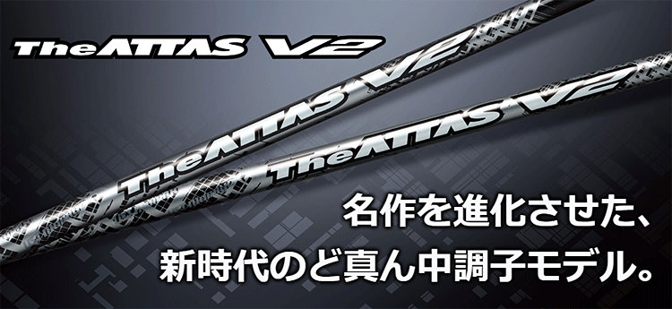 UST mamiya日本正規品 The ATTAS V2 (ジアッタスブイツー
