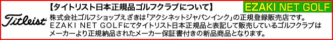 爆買い好評 Titleist(タイトリスト)日本正規品 EZAKI NET GOLF - 通販 - PayPayモール TSi2ドライバー 2021モデル Diamana DFカーボンシャフト 最新作安い