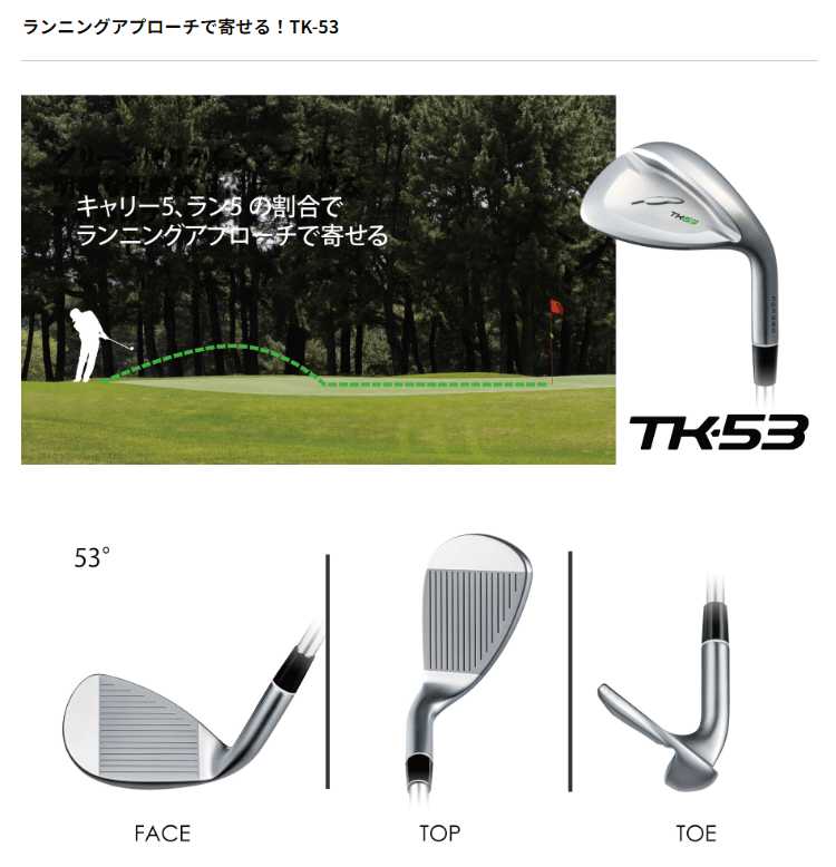FOURTEEN（フォーティーン） 正規品 TK-53/59 ウェッジ FS Wedge