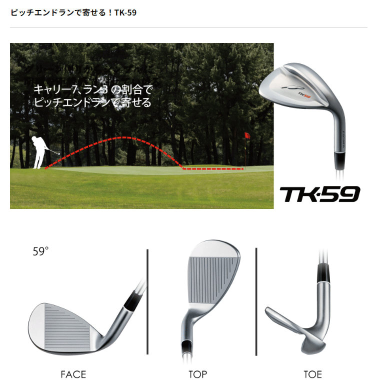 フォーティーン　TK-59 TK-53 ウェッジ2本セット FOURTEEN フォーティーン TK-53 TK-59 ウェッジ 【FS-WEDGE
