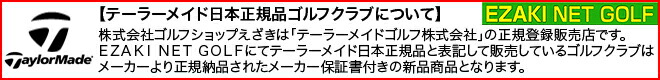 ロフト 「カスタムメイドクラブ」テーラーメイド日本正規品 単品(I#5、AW、SW) EZAKI NET GOLF - 通販 - PayPayモール SIM GLOIREアイアン 2021モデル NSPRO MODUS3 TOUR120スチールシャフト ポイントに