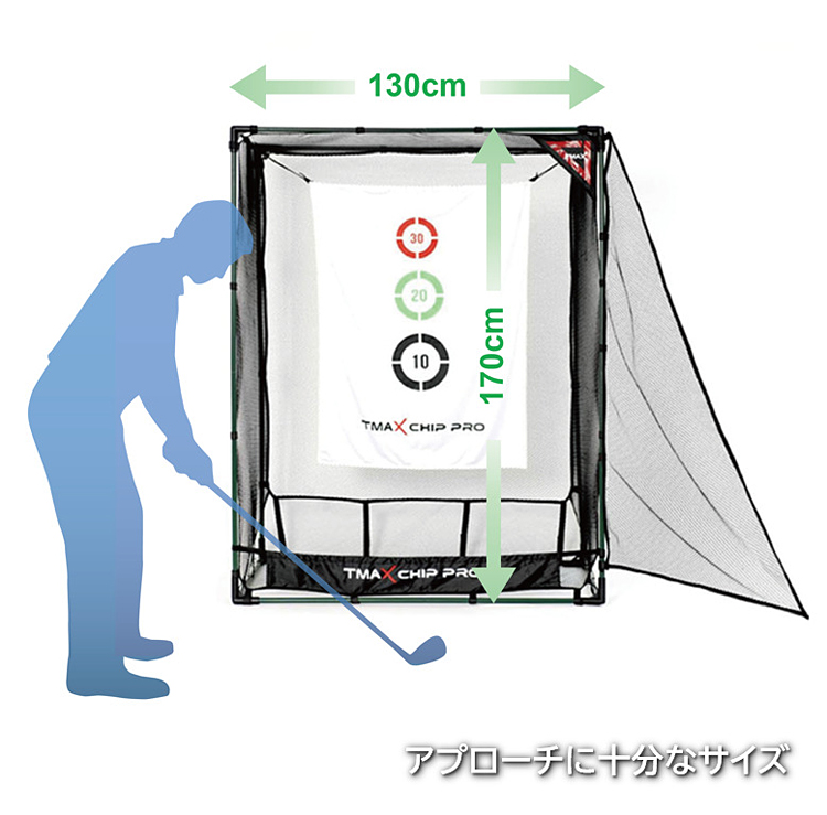 練習用ゴルフネット Edison Golf TMAX CHIP PRO Edison Golf エジソンゴルフ 正規品 アプローチ達人PRO 「 TMAX CHIP