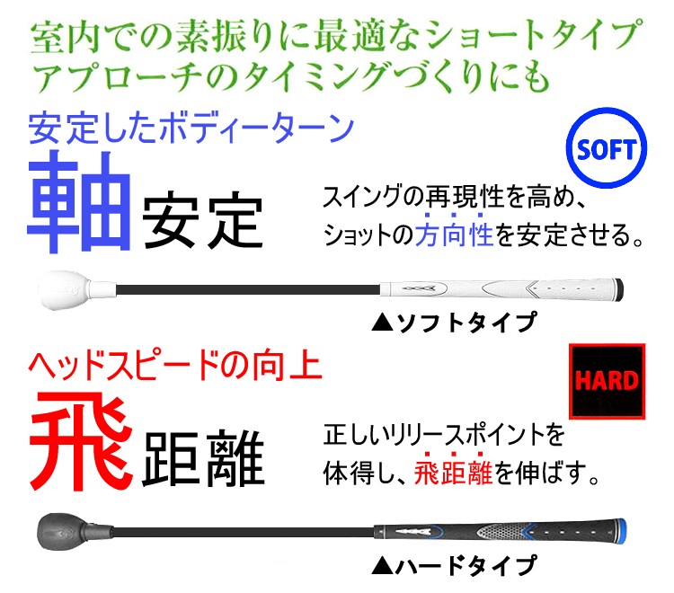 Tabata タバタ 正規品 トルネードスティック ショートタイプ