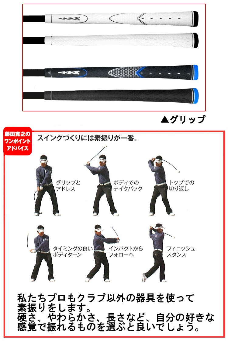 Tabata タバタ日本正規品 トルネードスティック ショートタイプ 「 GV0232S 」 「 ゴルフスイング練習用品 」 ゴルフ練習器具 