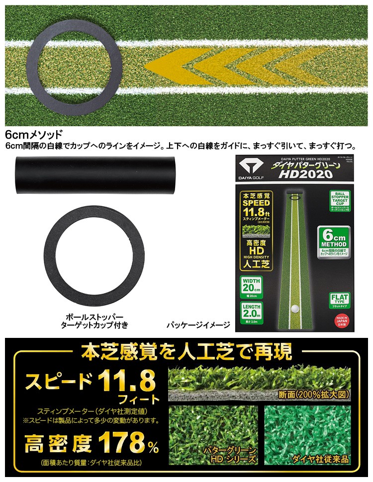 激安直営店 DAIYA TR-475 日本正規品 3,380円 GOLF パターマット ダイヤパター