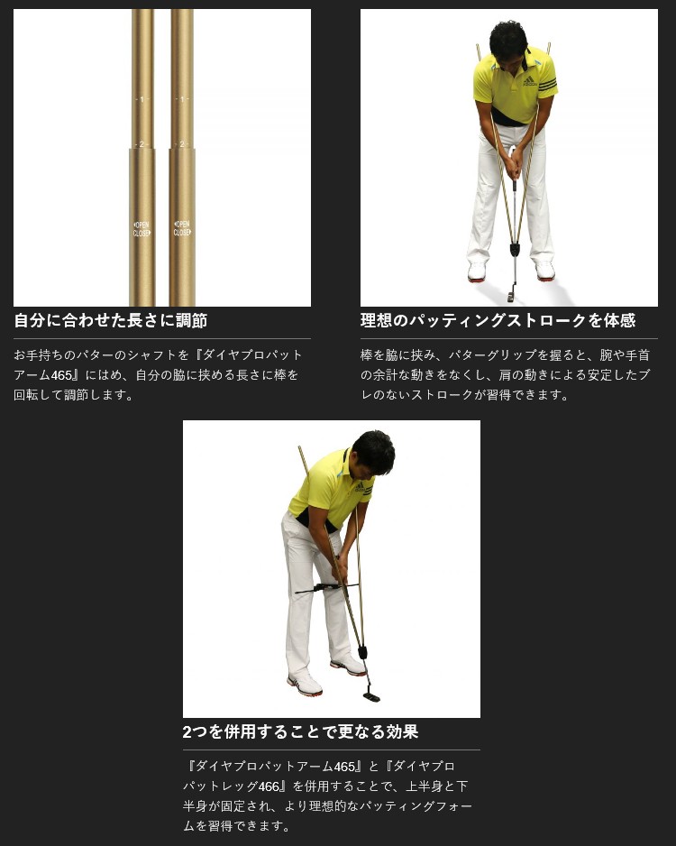 DAIYA GOLF ダイヤゴルフ 正規品 ダイヤプロパットアーム465
