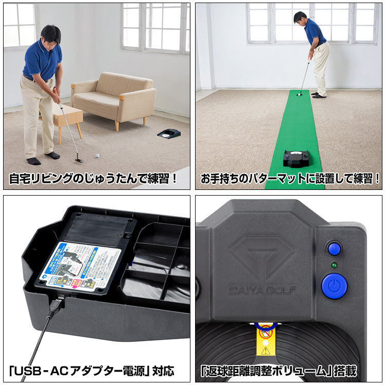 DAIYA GOLF(ダイヤゴルフ)日本正規品 ダイヤオートパット ポータブル 2021モデル 「TR-480」 「ゴルフパター練習用品」 :daiya -tr480:EZAKI NET GOLF - 通販 - Yahoo!ショッピング