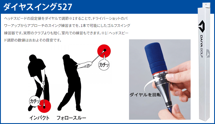 DAIYA GOLF ダイヤゴルフ 正規品 スイング練習2点セット 「 (TR