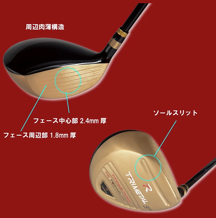TRIMETAL トライメタル 日本正規品 フルチタン フェアウェイ