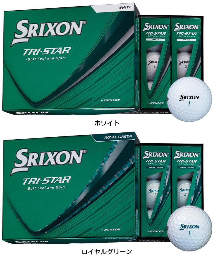 Srixon TRI-STAR ロイヤルグリーン 2ダース＋3スリーブ 3ダース36個・未使用】【外箱有・緩衝材梱包】TRI-STAR トライスター