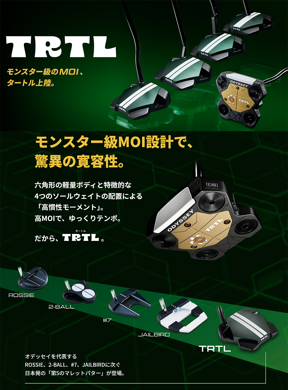 ODYSSEY（キャロウェイゴルフ） ODYSSEY オデッセイ 日本正規品 TRTL