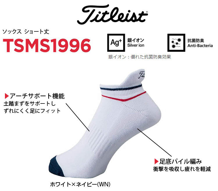 Titleist タイトリスト日本正規品 ショート丈 メンズ ゴルフ ソックス 「TSMS1996」 :tit-tsms1996:EZAKI NET  GOLF - 通販 - Yahoo!ショッピング