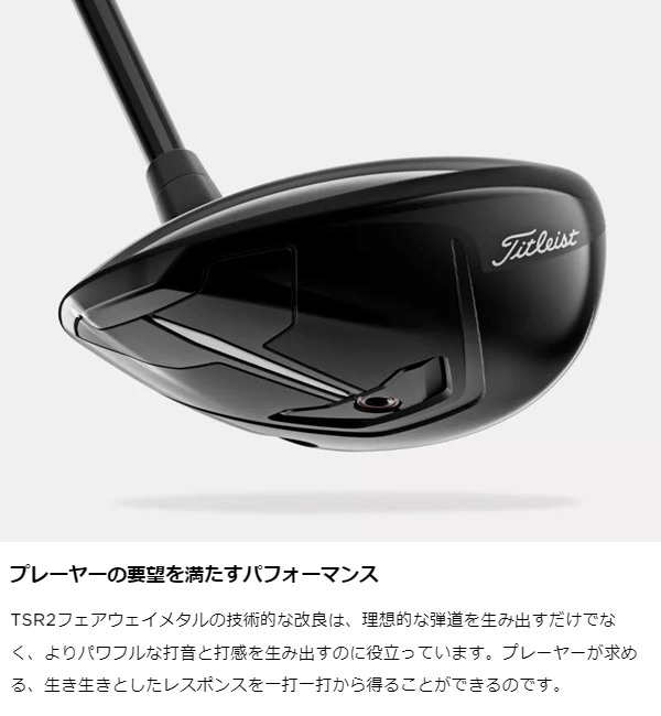 Titleist タイトリスト 日本正規品 TSR2 フェアウェイメタル TENSEI AV BLUE55カーボンシャフト 「 660RG8 」