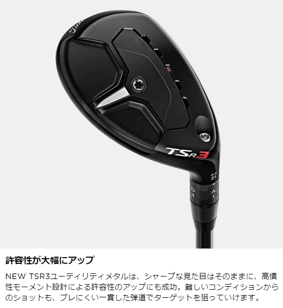 Titleist（タイトリスト） 日本正規品 TSR3 ユーティリティメタル N.S.