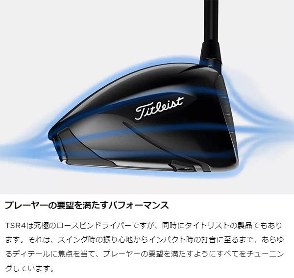 Titleist（タイトリスト） 日本正規品 TSR4 ドライバー TOUR AD DI-6