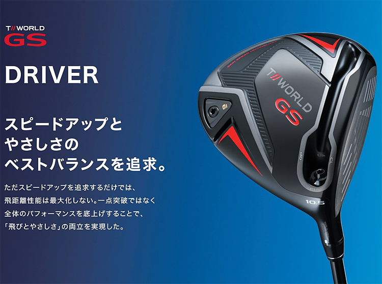中古】ツアーワールド GS ドライバー SPEED TUNED 48 10.5 R C