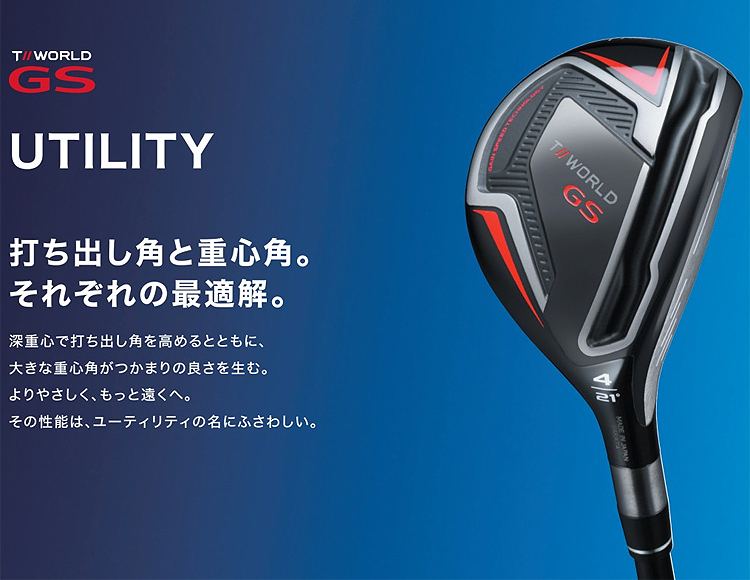 ホンマ HONMA GOLF 本間ゴルフ 日本正規品 T//WORLD ツアーワールド GS ユーティリティ SPEEDTUNED 48カーボンシャフト