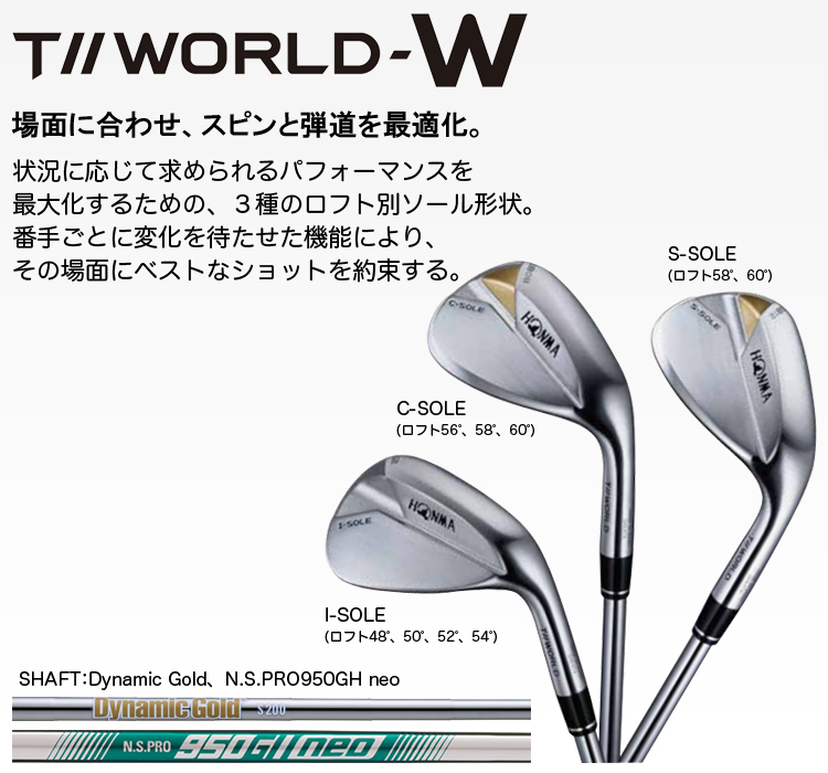 ホンマ HONMA GOLF(本間ゴルフ)日本正規品 T//WORLD-W(ツアーワールド