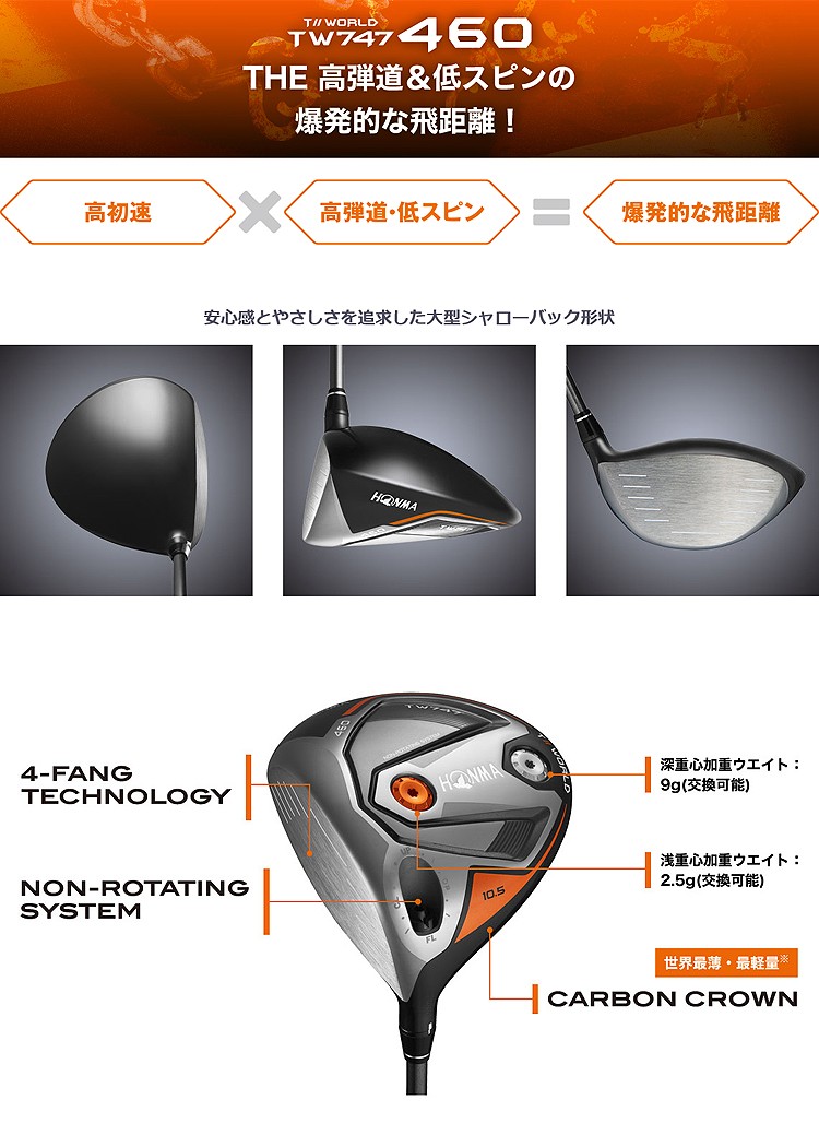 HONMA GOLF(本間ゴルフ)日本正規品 TOUR WORLD(ツアーワールド) TW747 460ドライバー VIZARD For TW747  50 カーボンシャフト ※レフトハンドモデル※ :hm-dr-tw747-460-lh:EZAKI NET GOLF - 通販 -  Yahoo!ショッピング