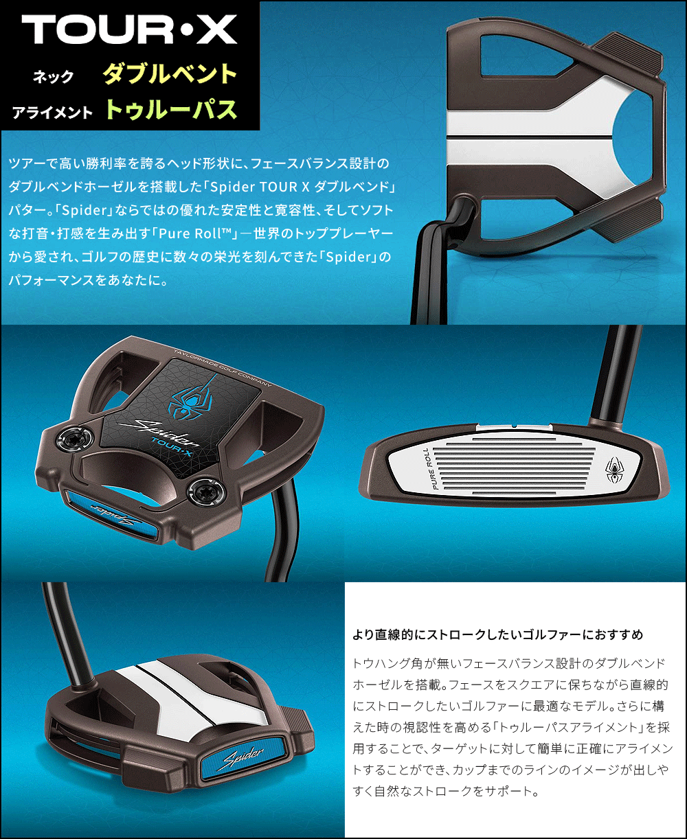 TaylorMade（テーラーメイド） 日本正規品 Spider TOUR スパイダー