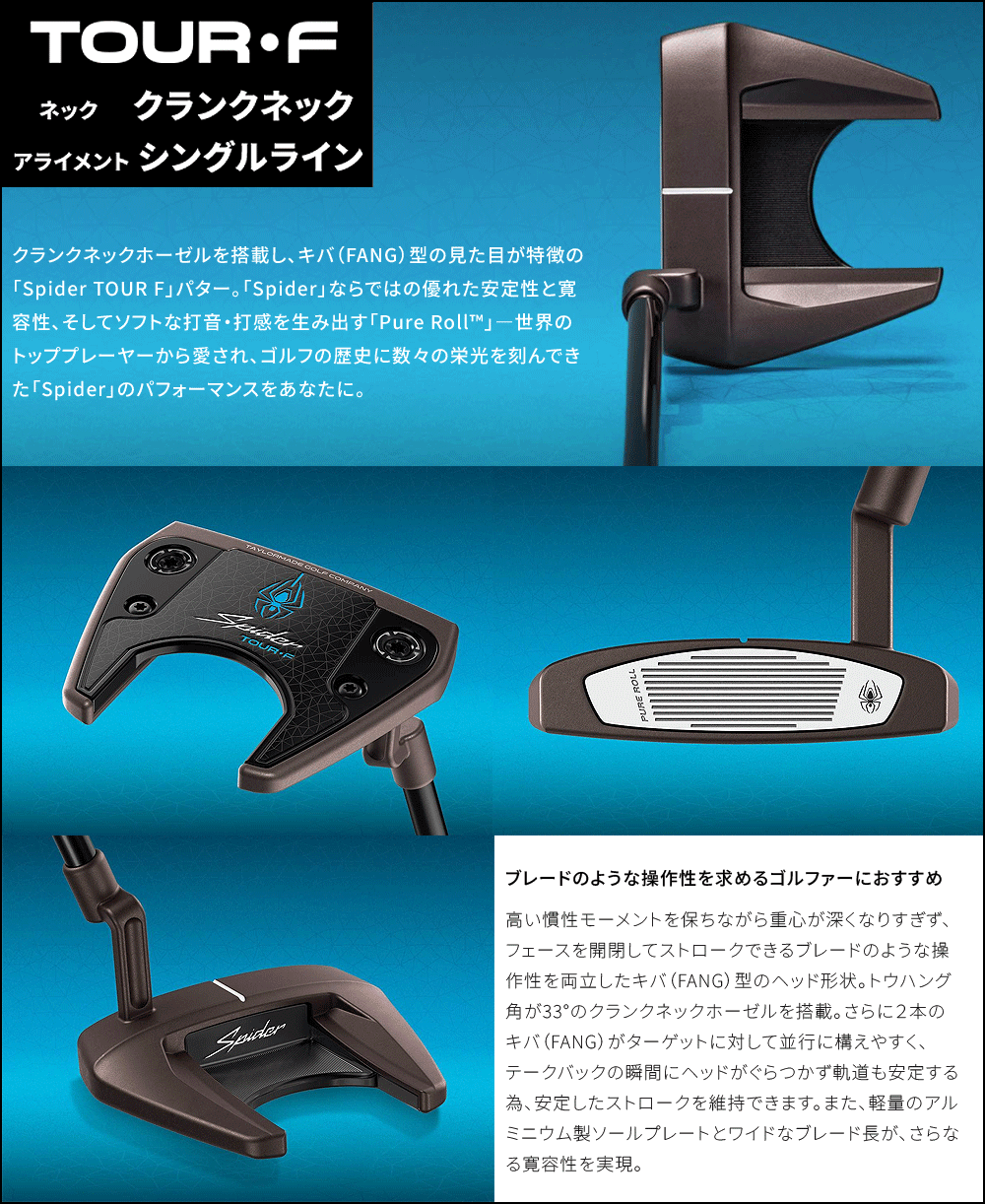 TaylorMade（テーラーメイド） 日本正規品 Spider TOUR スパイダー