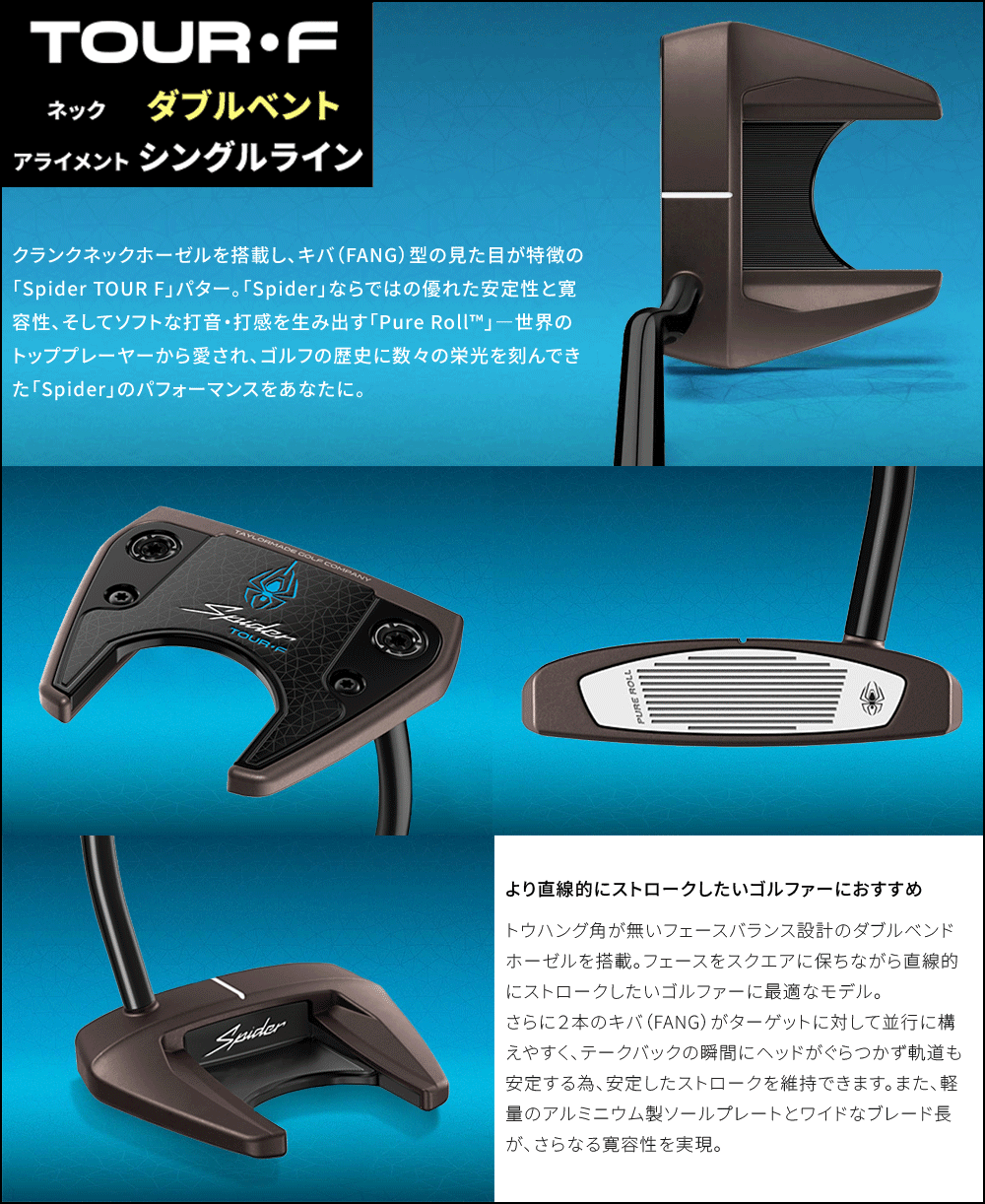 テーラーメイド　パター　スパイダー TaylorMade（テーラーメイド） 日本正規品 Spider TOUR スパイダー